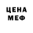 МЕТАДОН кристалл JP Berdat