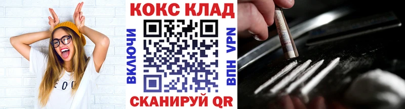 продажа наркотиков  Южноуральск  ОМГ ОМГ рабочий сайт  КОКАИН VHQ 