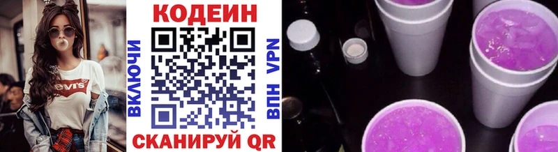MEGA tor  Южноуральск  Кодеиновый сироп Lean напиток Lean (лин) 