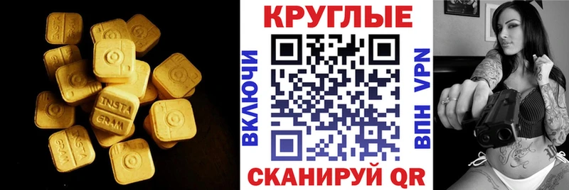 Экстази mix  Южноуральск 