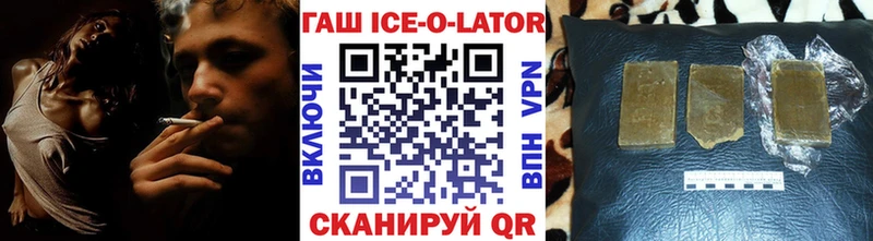 ГАШ хэш  Южноуральск 