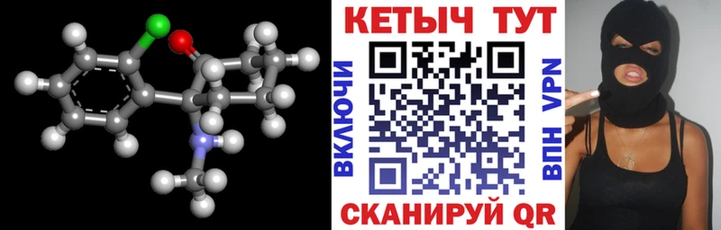 Кетамин VHQ  наркотики  Южноуральск 