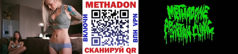 Метадон мёд закладки hydra зеркало Южноуральск